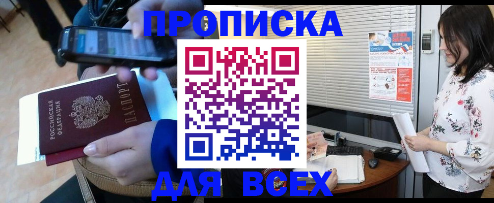 прописка иностранных граждан в Изобильном